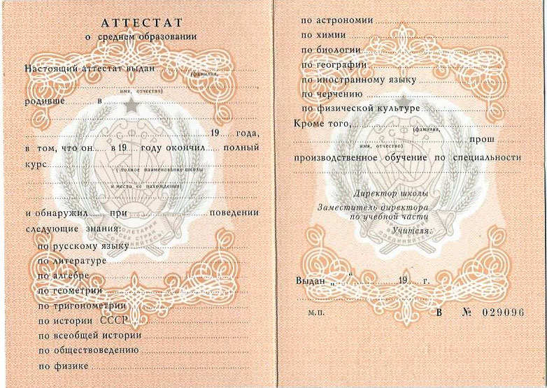 Купить диплом МИМ ЛИНК – Ваш путь к успеху