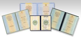 Купить диплом в Шахтах получайте качественный документ